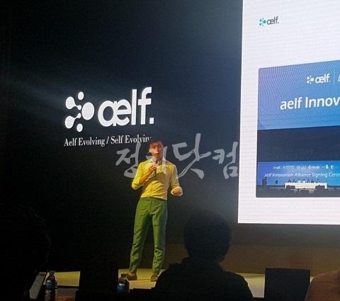 블록체인 엘프.jpg