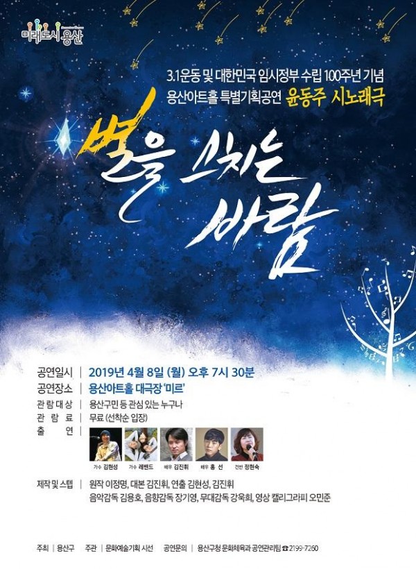 ‘별을 스치는 바람’ 홍보 포스터.jpg
