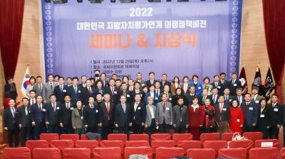 [여의도정책연구원]    지방소멸의 위기 스마트시티 도입으로 _ 의정정책비전대상 세미나 성료