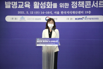 [발명교육 활성화]   창의력 개발과 발명의 생활화 활용하는 종합교육 확대