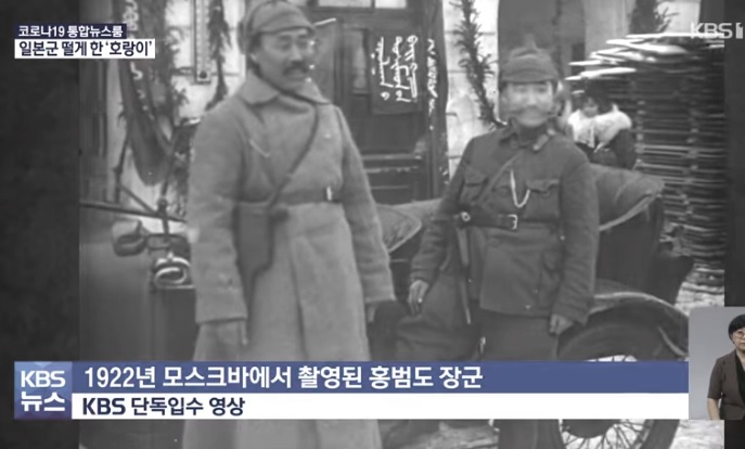 홍범도 장군, 순국 78년 만에 고국 품으로