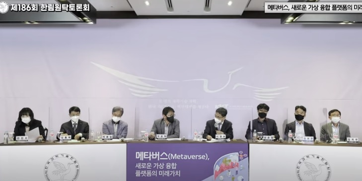 메타버스 - 새로운 가상 융합 플랫폼의 미래가치
