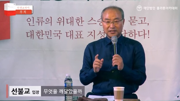 마음을 깨닫는 자가 곧 부처다