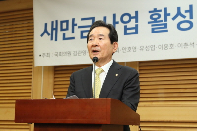 새만금 활성화를 위한 정책포럼