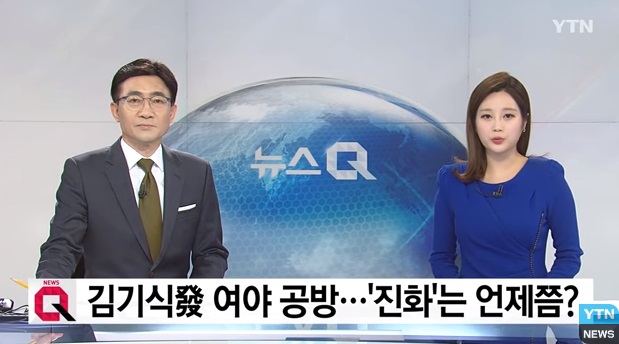 김기식發 여야 공방...'진화'는 언제쯤?