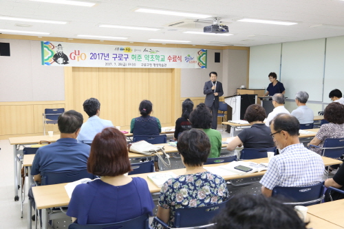 약초 관심 있는 주민들에게 생활 속 약초지식 -허준 약초학교-