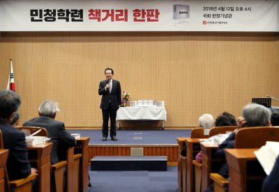 정세균 의장, 「민청학련」 북콘서트 참석