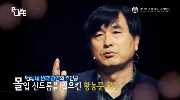 몰입, 최고의 나를 만나다(황농문 교수)