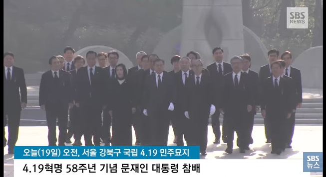 4.19 민주묘지 참배한 문 대통령이 방명록에 남긴 말