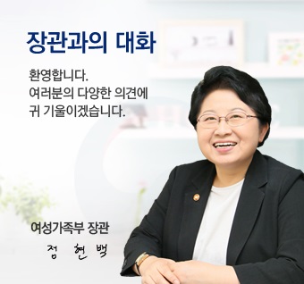 여성가족부, 대국민 아이디어 공모전