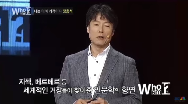 정용석 : 나는, 이미 기적이다!