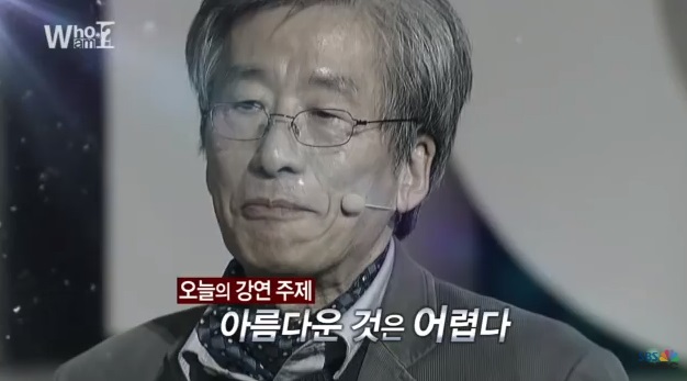 이태수 교수의 '아름다운 것은 어렵다'