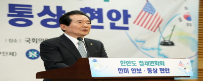 정세균 의장, 「한반도 정세변화와 한미 안보·통상 현안 세미나」 참석