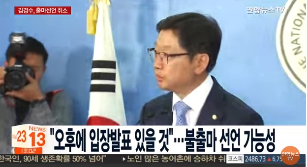 김경수, 경남지사 출마선언 취소…불출마 결단 관측