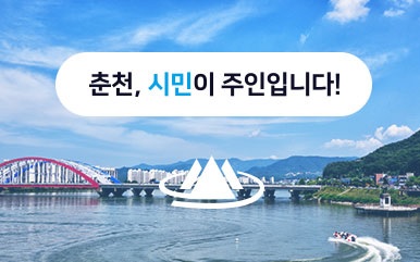 [춘천시]   지역 내 일자리 엇갈림 현상 해소하기 위한 2019 춘천시 일자리 박람회 개최