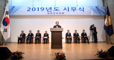 국회의장, 시무식 신년 특강 “2019년, 국민 신뢰 회복을 위해 심기일전 당부”