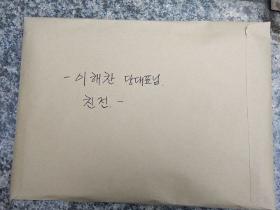 이재명지지연대,  이재명경기지사 징계논의중단 , 서명과 건의문 제출