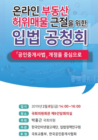 온라인 부동산 허위매물 등 과장광고 45.5%