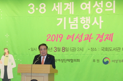 문 의장, “여성 경제활동 위축시키는 문제 해소해야, 여성의 삶의 질 높이고 양성평등 시대 기대”