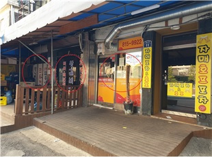 김의겸 전 대변인 ,국민은행 10억원 대출서류 핵심내용 사실과 다르게 조작 의혹.