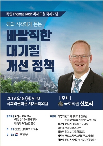 [독일의 미세먼지 저감기술]   독일 대기질 개선정책 사례 통한 효과적 대기질 개선정책 방향 모색