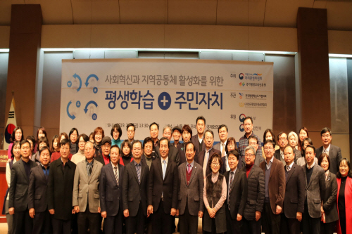 평생학습과 주민자치 맞 손 잡아야 '한국평생교육총연합회 상생세미나 성료'