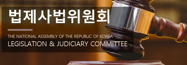 국회, 아동범죄 몰수·추징 대상 중대범죄로 규정등 개정안 의결