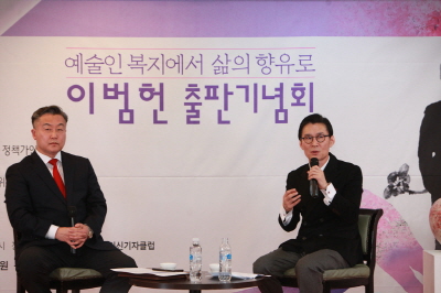 [한국미술협회]   이범헌 이사장, 문화향유권 중요성 강조 "예술인 복지에서 삶의 향유로" 출판기념회 개최