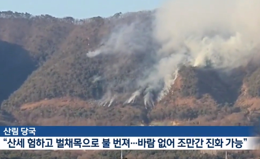 [춘천 산불]   신북읍 발산리 산불 하루만에 주불 진화 완료