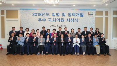 [국회의원 정책개발 역량 강화]  우수 국회의원 시상 - 정성평가 첫 선정, 입법 및 정책개발 부문