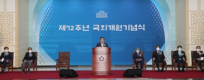 [국회의장]     협치와 국민통합으로 코로나 경제위기 돌파하는 의회의 시대 기대