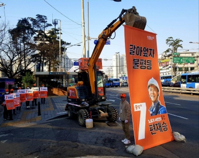 [이색선거운동]  길음역 포클레인 유세차 선거운동