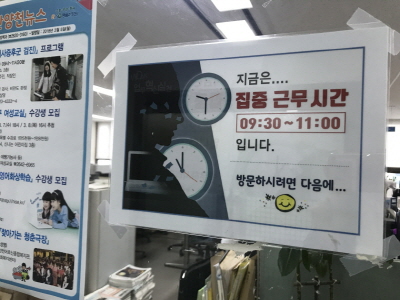 업무 절차·방식의 효율화, 유연하고 활력 있는 조직문화 조성