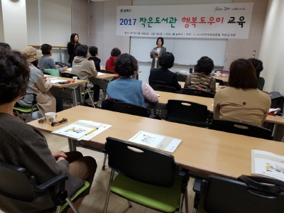 작은도서관 운영에 전문성