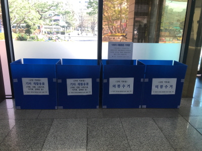 생활 속 나눔과 기부문화 확산