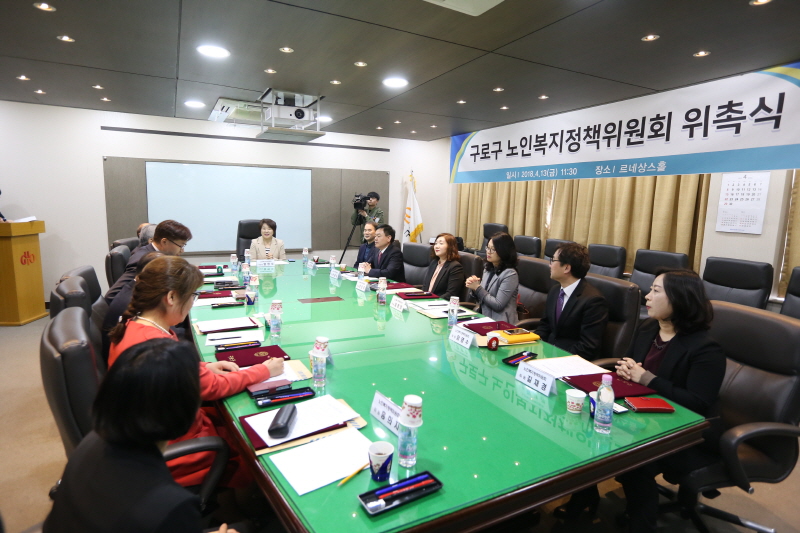 구로구, 노인복지 전문가 등 위촉직위원 10명 위촉식
