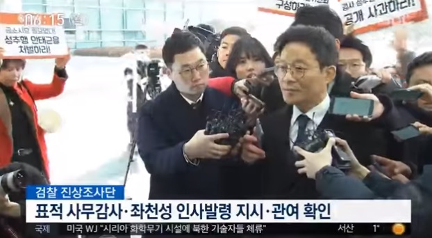 미투 촉발' 안태근, 이르면 오늘 구속영장 청구