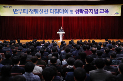 반부패 청렴실천 결의대회,내가 먼저 실천해요!!