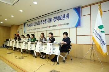 ‘표준보육시간 도입 추진을 위한 정책토론회’