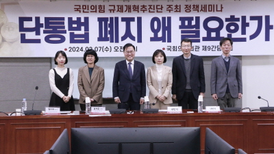 [단통법 폐지]    단말기유통법 시장 경쟁을 규제 저해하는 법률
