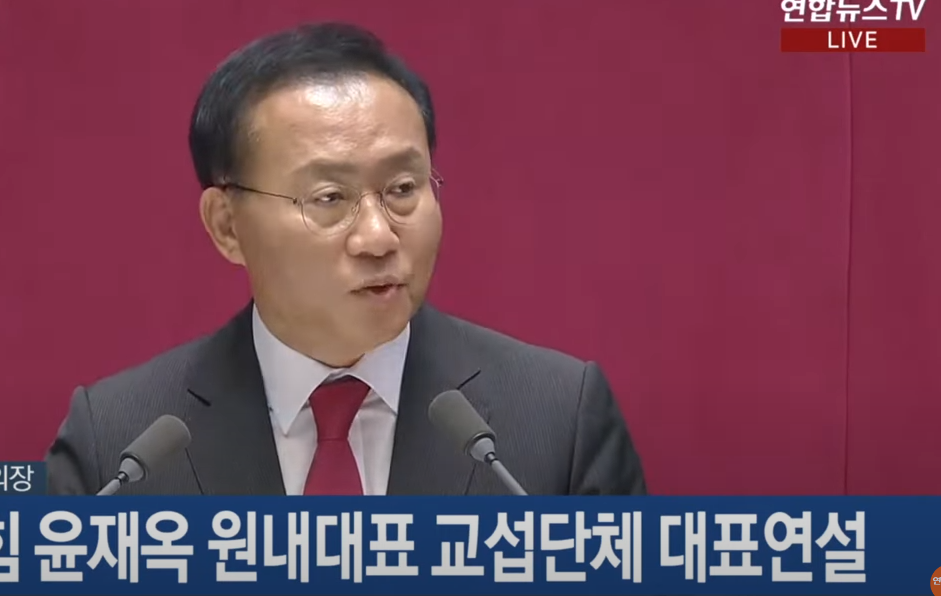 [현장연결] 국민의힘 윤재옥 원내대표 교섭단체 대표연설 / 연합뉴스TV