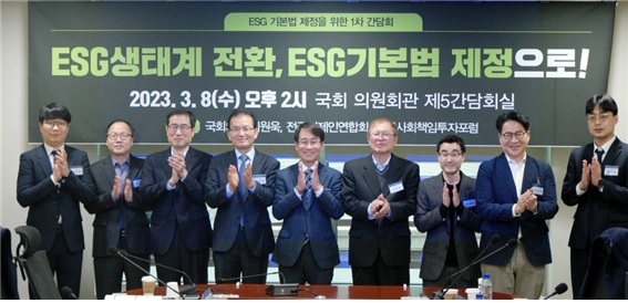 [ESG경영 촉진법]   정부의 지속가능경영 지원 법제화