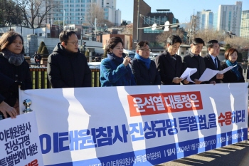 「이태원참사 특별법」    수용 촉구 기자회견 열어