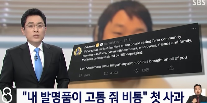 내 발명품이 고통 줘 비통"…루나·테라 폭락 '공식 사과'