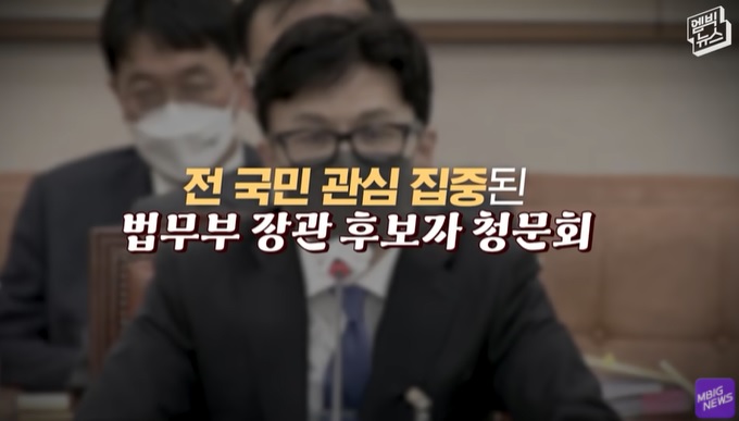 한동훈 청문회 주요 장면