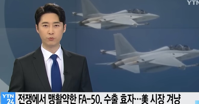 국산 경공격기 FA-50 '수출 효자'...동유럽·미국 시장까지 넘본다