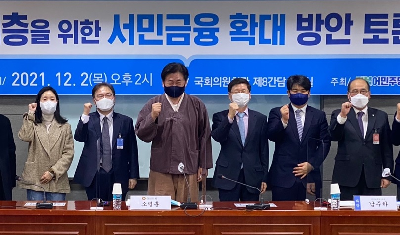 [고금리 대출]   대출 받기 어려운 취약계층 위한 서민금융 확대해야