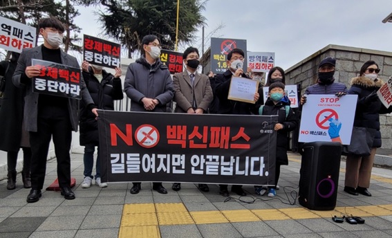 [백신패스 소송]    백신패스 반대 행정소송과 집행정지 신청서 제출