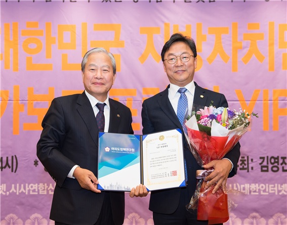 2021 대한민국 “지방자치평가연계 의정대상” 수상자 발표