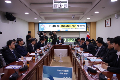 기재부 등 경제부처 개편 토론회 성료…예산 편성 기능 분리 등 개편 필요성 한목소리